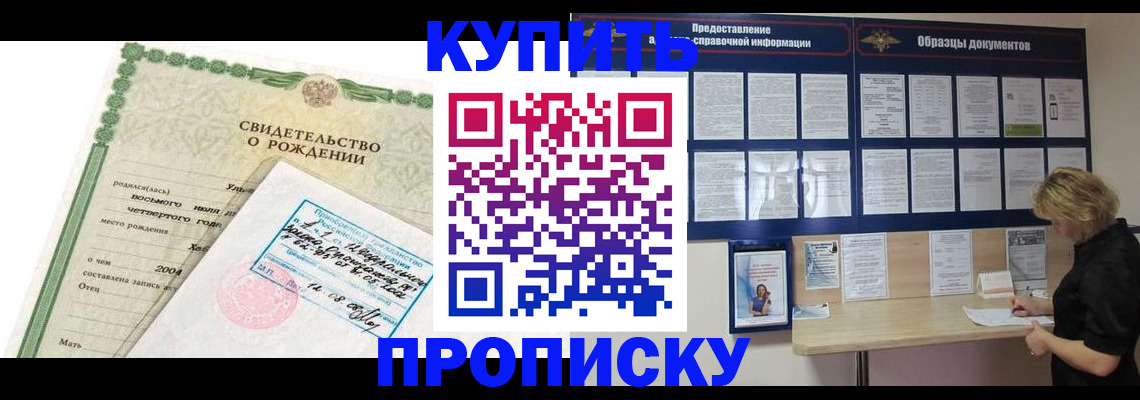 временная регистрация купить в Осташкове