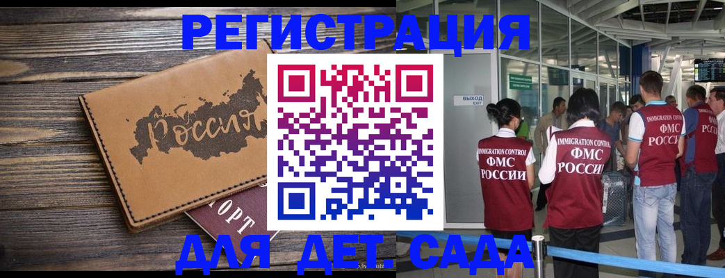 временная регистрация в Осташкове