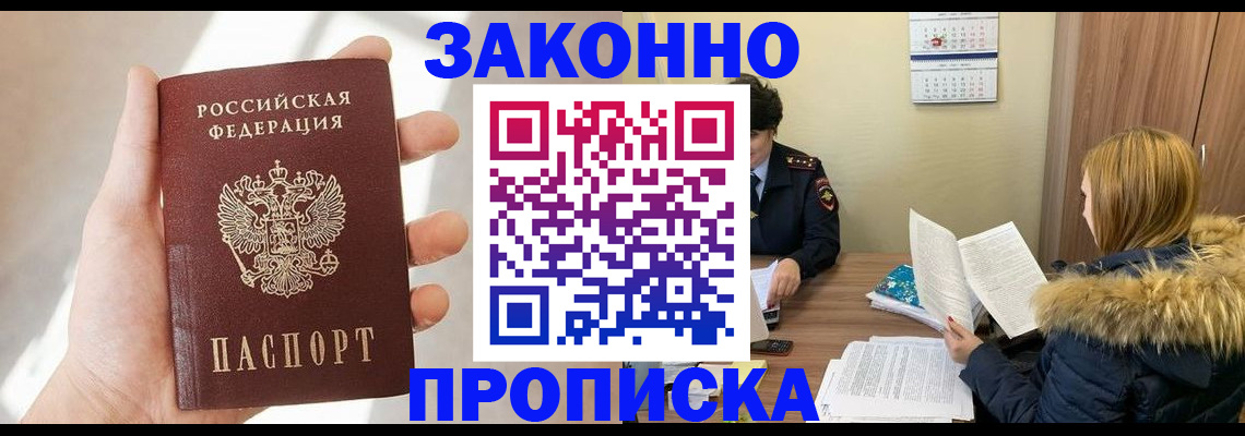 прописка для военкомата в Осташкове